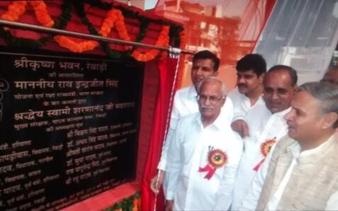 Foundation stone laying ceremony